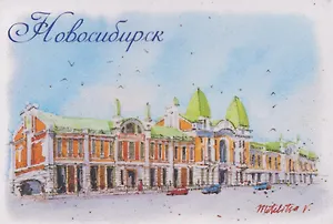 Магнит картон Краеведческий музей (Новосибирск) (МК/151/008)