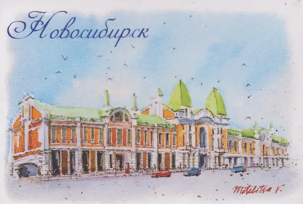 Магнит картон Краеведческий музей (Новосибирск) (МК/151/008) 3125871 — 1