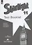 Starlight. Test Booklet. Английский язык. Контрольные задания. 11 класс. Углубленный уровень. Учебное пособие — 2732260 — 1