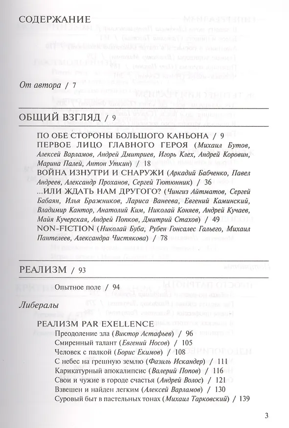 Книга Только текст () — 2