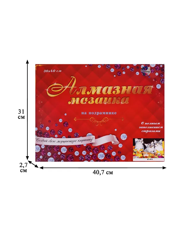 Алмазная мозаика 30х40см Милые котята ST-413 2660862 — 3