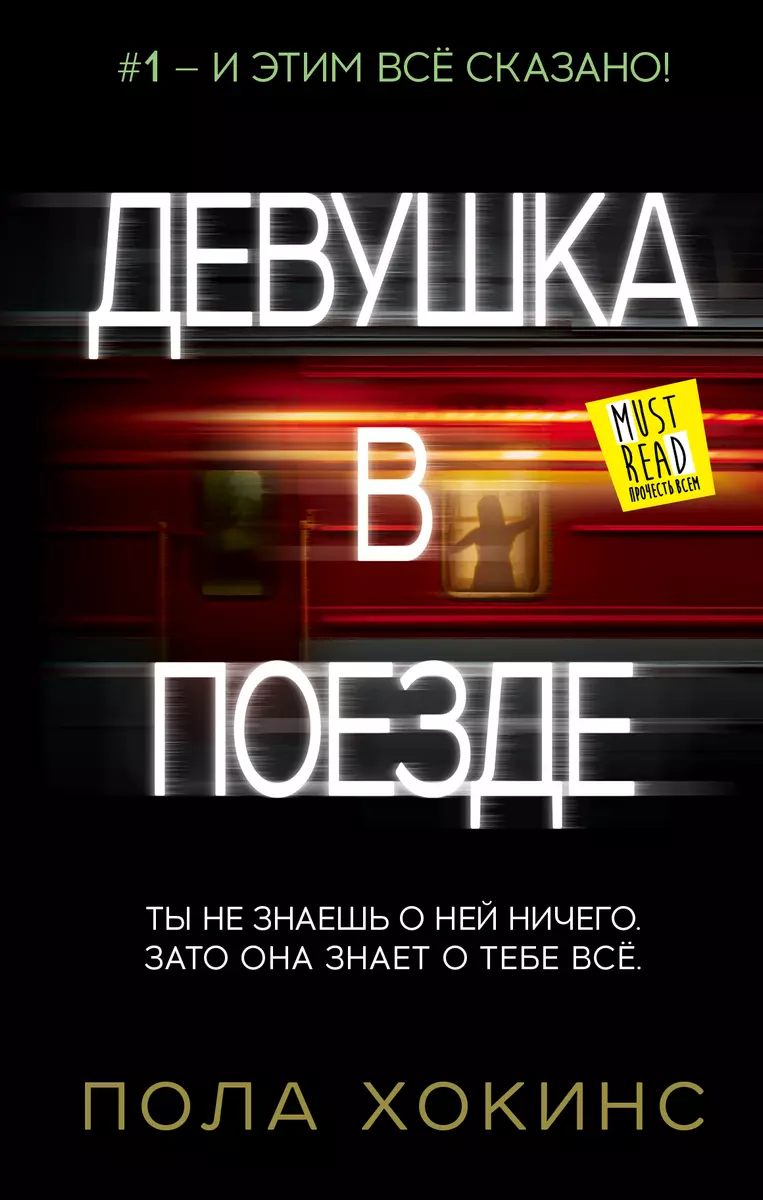 Приколы в поезде плацкарт c Девушками РЖД (49 картинок)