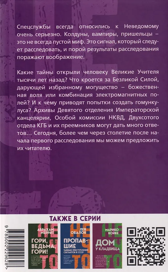 Книга Эликсир смерти (Константин Мзареулов) — 4
