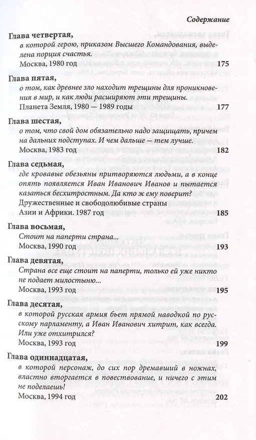 Книга И кровь моя досталась львам... Сказка-притча (Сергей Марнов) — 6