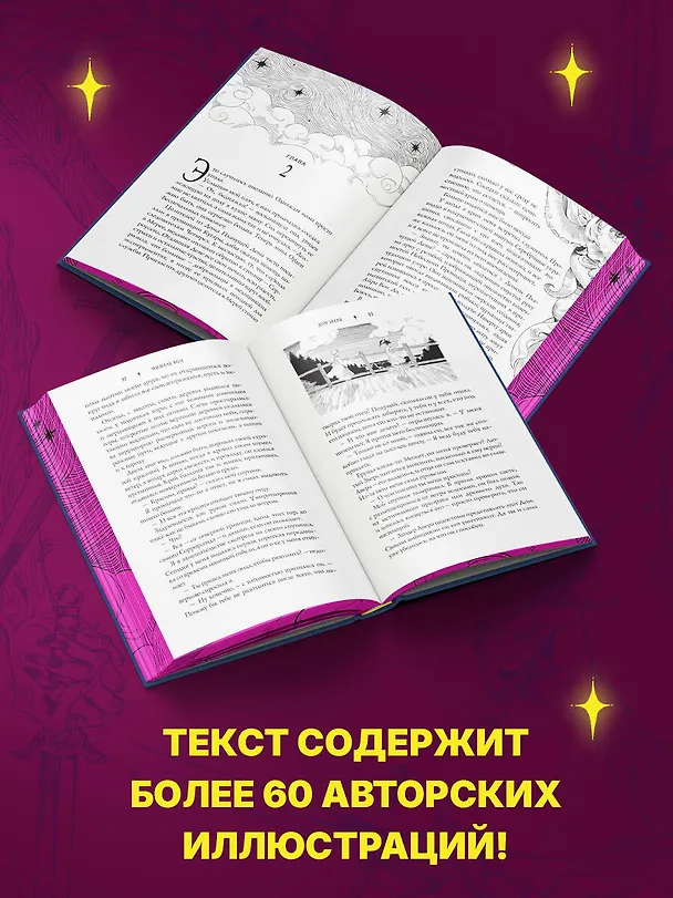 Книга Дом Зверя (Мишель Вон) — 7
