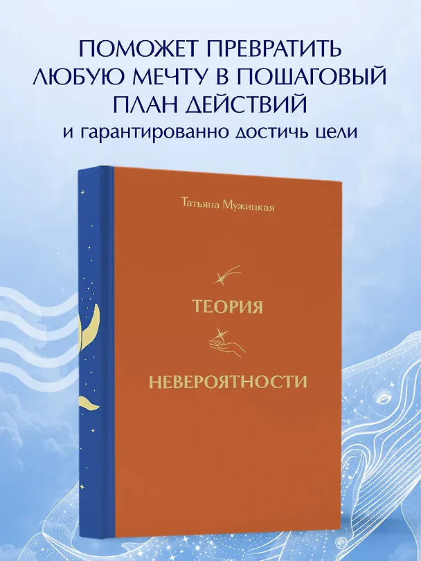 Книга Вселенная Татьяны Мужицкой. Подарочный набор из 4-х книги в коробе (подарочное издание) (Татьяна Мужицкая) — 7