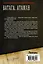 Ватага. Атаман: Атаман. Воевода. Новая орда. Крестовый поход — 2911868 — 2