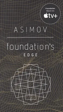 Книга Foundations Edge (Айзек Азимов)