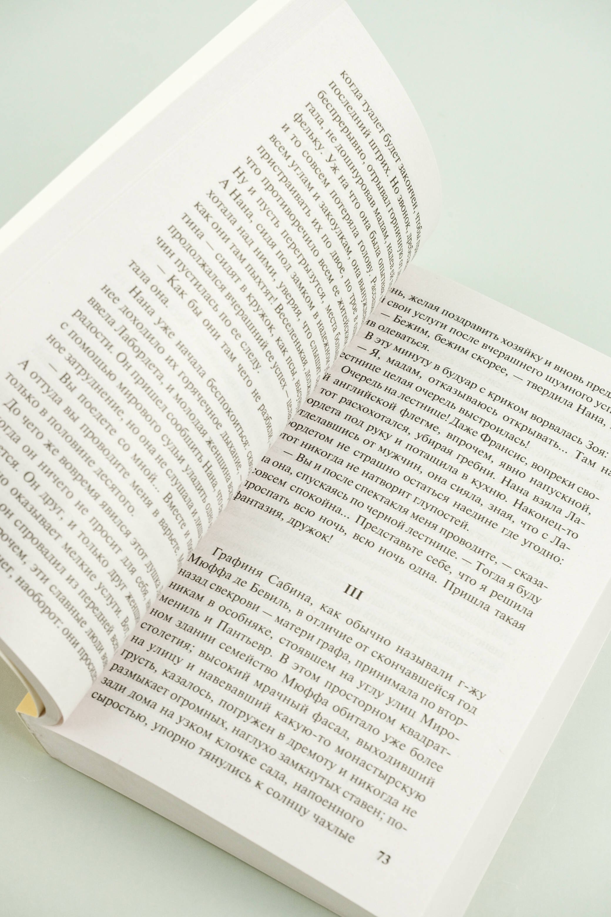 Изображение бумажной книги