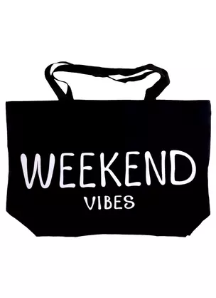 Сумка-шоппер большая Weekend vibes черная, текстиль 70см.*45см.*17см. — 2877532 — 1