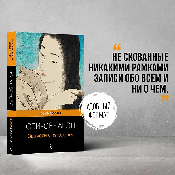 Книга Набор "Очарование Японии-1" (Книга "Японские народные сказки", книга "Записки у изголовья", настенный календарь "Восхождение на Фудзи. Японская живопись" () — 5