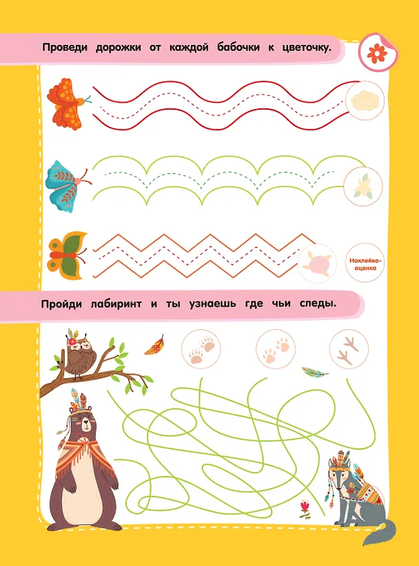 Книга Мои первые прописи (Валентина Дмитриева) — 6