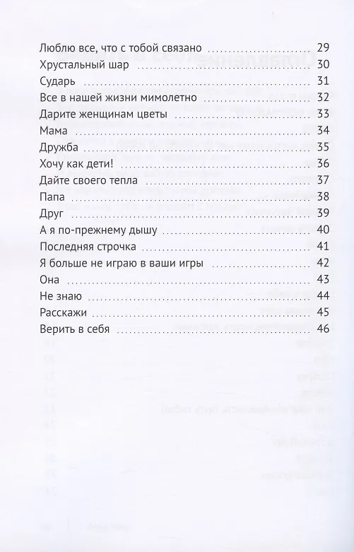 Книга И это НОРМАЛЬНО (Анна Гиль) — 3