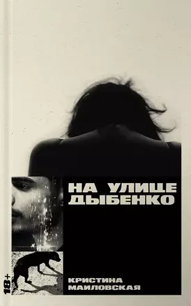 На улице Дыбенко — 3040437 — 1