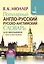 Популярный англо-русский русско-английский словарь для школьников с приложениями — 2549059 — 1