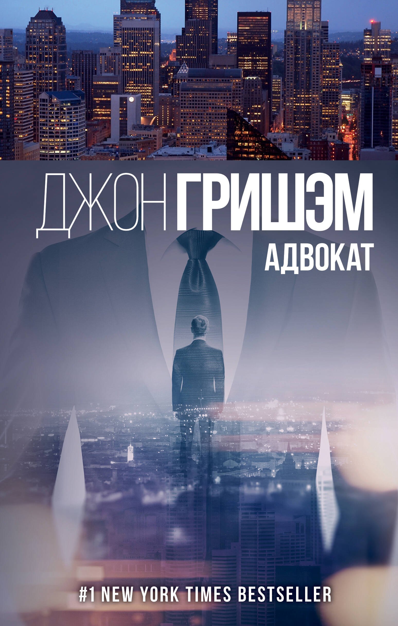 

Адвокат