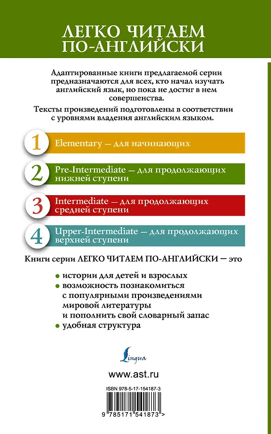 Книга Таинственный остров. Уровень 2 = The Mysterious Island (Жюль Габриэль Верн) — 2