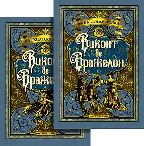 Нерассказанная история США (дополн.изд.) (в 2-х томах, комплект)