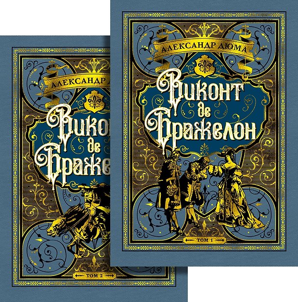 Книга Нерассказанная история США (дополн.изд.) (в 2-х томах, комплект) (Александр Дюма (отец)) — 1