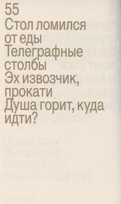 Книга REP CAL (ил. Женя Мелентьев) (Ждан Филиппов, Илья Коробов) — 4
