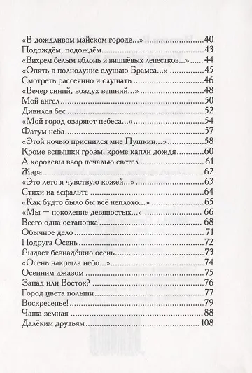 Книга Город цвета полыни (Наталья Ермашова) — 3
