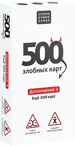 Настольная игра "500 Злобных карт. Дополнение: Белое"