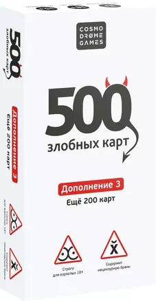 Настольная игра "500 Злобных карт. Дополнение: Белое" — 2842884 — 1