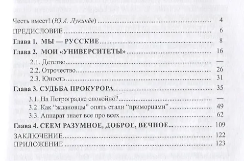 Книга Записки профессионала (Александр Стуканов) — 2