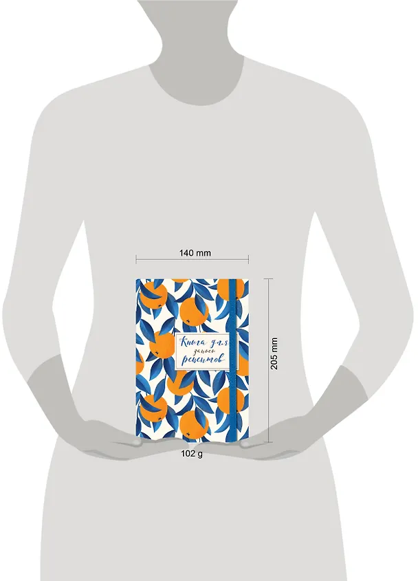 Книга для записей кул.рецептов А5 48л "Апельсины на синем" карт.обл., резинка 2877421 — 3