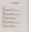Культура русской провинции Вторая половина 19 нач. 21 в. Уч. (2 изд.) (МодульБакалаврАК) Купцова — 2583428 — 3
