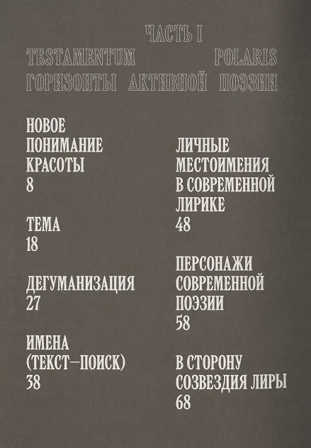 Книга Там (Евгений Головин) — 2