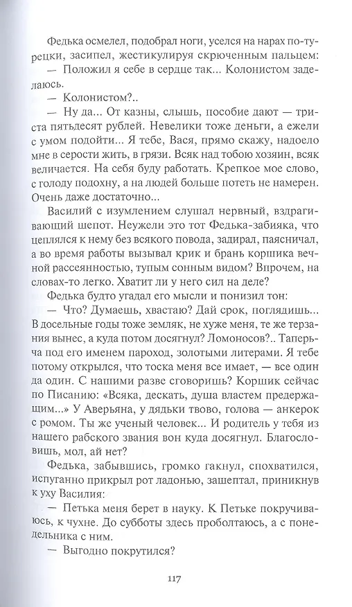 Книга Океан-кормилец. Повесть, рассказы, очерки, статьи. Том 3 (Александр Барченко) — 6