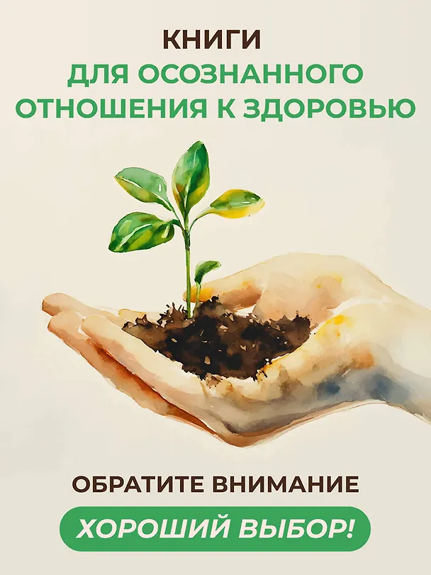Книга Диета Елены Малышевой (Елена Малышева) — 3