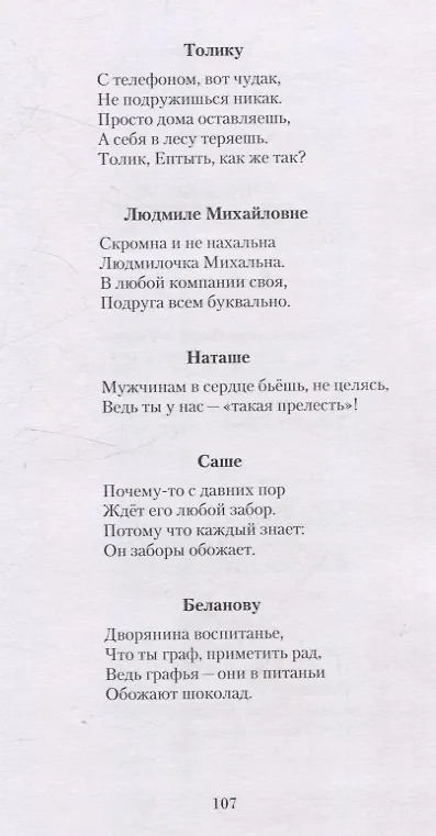 Книга Песня душу согревает (Гавриил Грачёв) — 8