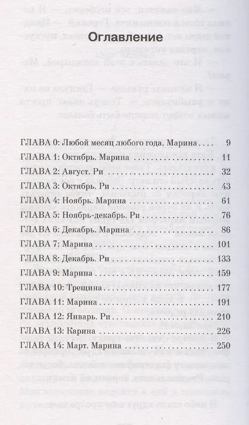 Книга Кафе смерти (Анна Линская) — 18