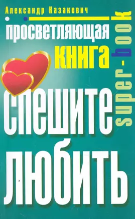 Просветляющая книга — 2268979 — 1