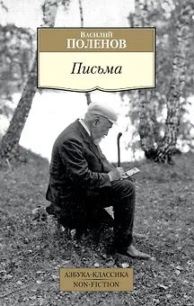Письма