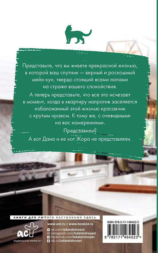 Книга Зверь по соседству (Алла Биглова) — 2