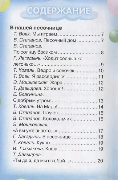 Книга По солнцу босиком () — 2