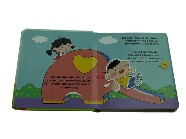 Книга Я играю () — 12