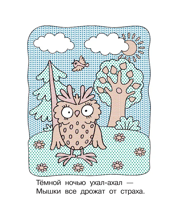 Книга В лесу (Екатерина Гайдель) — 15