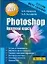 Photoshop.Краткий курс — 2193759 — 1
