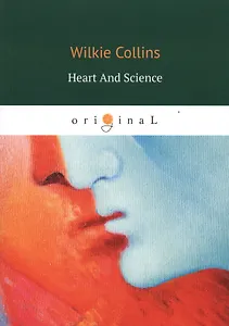 Heart And Science = Сердце и наука: на англ.яз