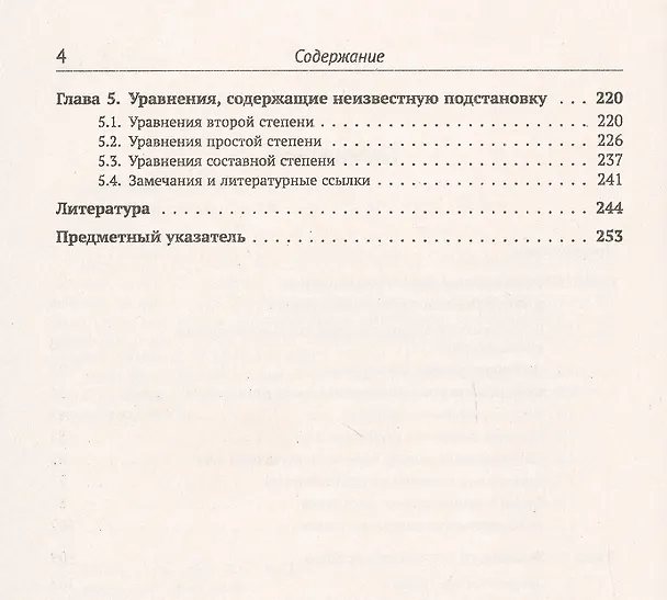 Книга Случайные графы (Валентин Колчин) — 3