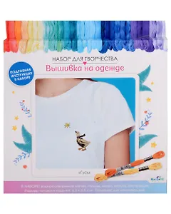 Набор для творчества. Вышивка на одежде "Гусь"