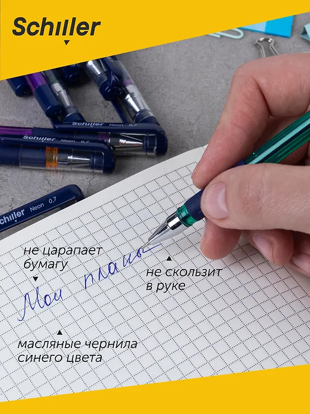 Шариковая ручка синяя 0,7 мм, Neon, Schiller, в ассортименте 3049589 — 4