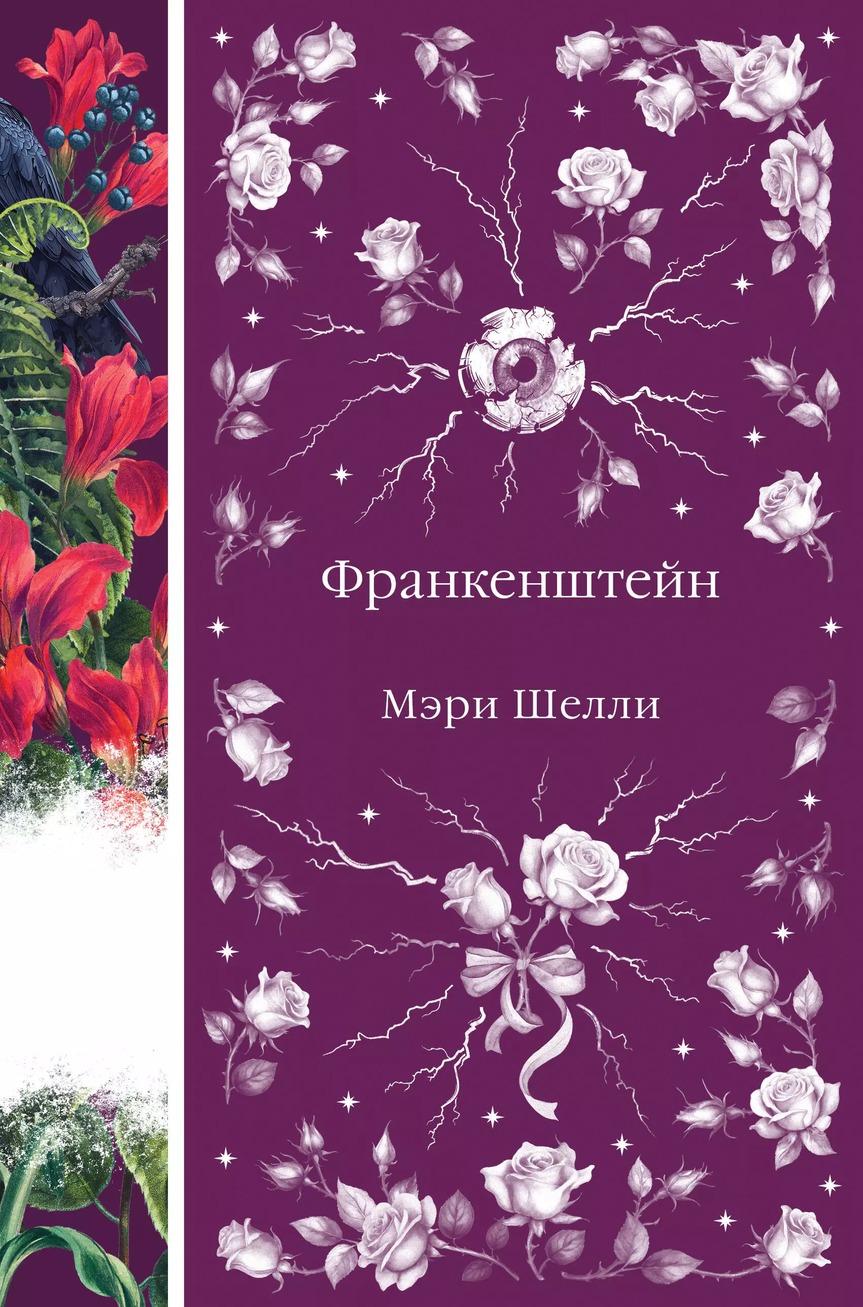 Набор: Элегантная мистика (из 7-х книг: "Дракула", "Кармилла", "Ибо кровь есть жизнь" и др.)