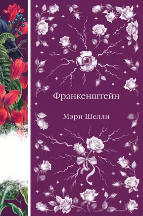 Набор: Элегантная мистика (из 7-х книг: "Дракула", "Кармилла", "Ибо кровь есть жизнь" и др.) — 3077304 — 1