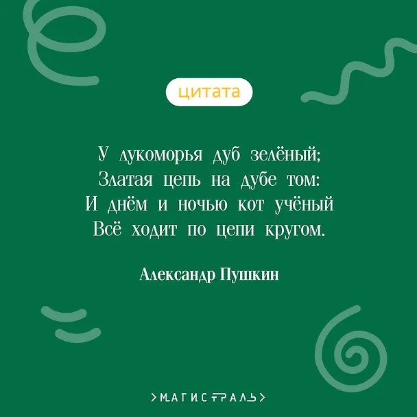 Книга Чтение на лето. 1 класс (Федор Тютчев, Александр Пушкин, Алексей Толстой) — 9