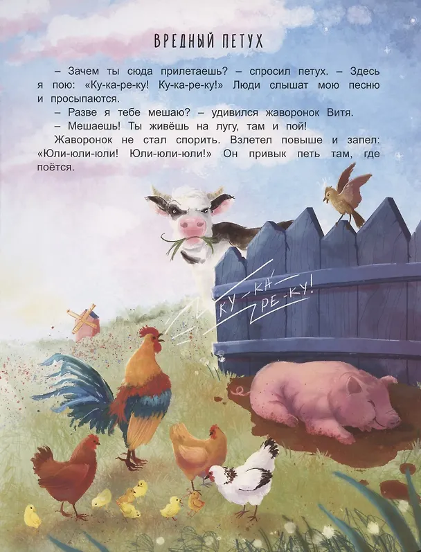 Книга Жаворонок Витя (Марина Тараненко) — 3